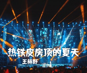吉他谱