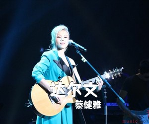 吉他谱