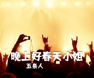 吉他谱